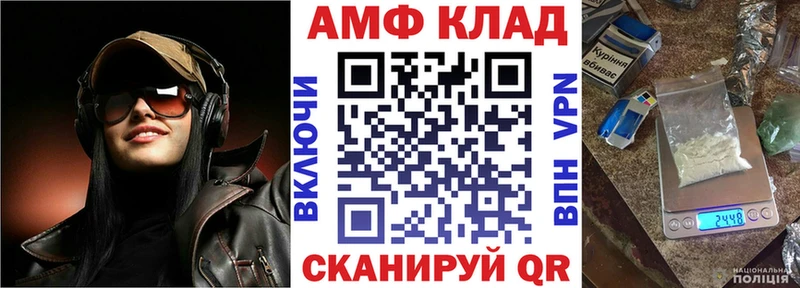 где купить   Ворсма  АМФЕТАМИН VHQ 