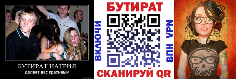 Бутират оксибутират  закладки  mega ссылки  Ворсма 