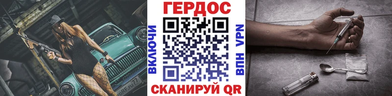 ГЕРОИН VHQ  omg tor  Ворсма 