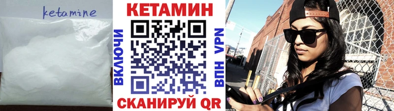 КЕТАМИН VHQ  где найти   Ворсма 