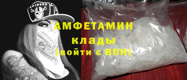 амфетамин Белокуриха