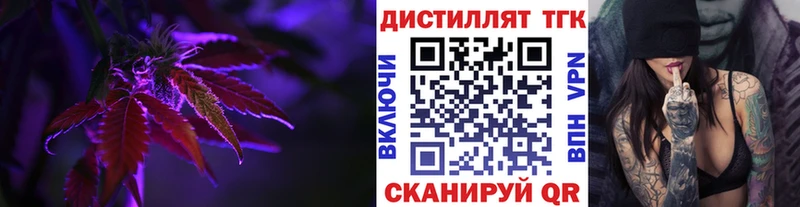 Дистиллят ТГК THC oil дарк нет наркотические препараты Ворсма наркота
